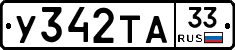 %D0%A3342%D0%A2%D0%9033