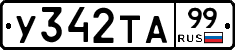 %D0%A3342%D0%A2%D0%9099
