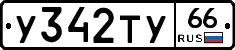%D0%A3342%D0%A2%D0%A366