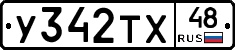 %D0%A3342%D0%A2%D0%A548