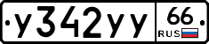 %D0%A3342%D0%A3%D0%A366