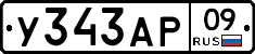 %D0%A3343%D0%90%D0%A009