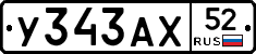 %D0%A3343%D0%90%D0%A552
