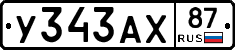 %D0%A3343%D0%90%D0%A587