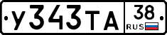 %D0%A3343%D0%A2%D0%9038