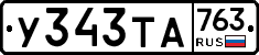 %D0%A3343%D0%A2%D0%90763
