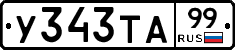 %D0%A3343%D0%A2%D0%9099
