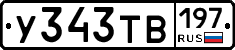 %D0%A3343%D0%A2%D0%92197