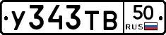 %D0%A3343%D0%A2%D0%9250