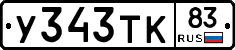 %D0%A3343%D0%A2%D0%9A83