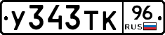 %D0%A3343%D0%A2%D0%9A96