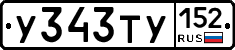 %D0%A3343%D0%A2%D0%A3152