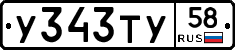 %D0%A3343%D0%A2%D0%A358