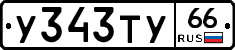 %D0%A3343%D0%A2%D0%A366