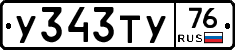 %D0%A3343%D0%A2%D0%A376