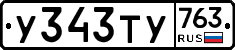 %D0%A3343%D0%A2%D0%A3763