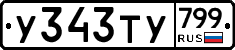 %D0%A3343%D0%A2%D0%A3799