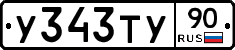 %D0%A3343%D0%A2%D0%A390