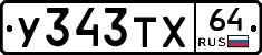 %D0%A3343%D0%A2%D0%A564