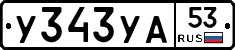 %D0%A3343%D0%A3%D0%9053