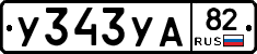 %D0%A3343%D0%A3%D0%9082