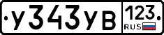 %D0%A3343%D0%A3%D0%92123