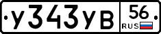 %D0%A3343%D0%A3%D0%9256