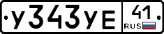 %D0%A3343%D0%A3%D0%9541