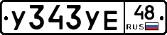 %D0%A3343%D0%A3%D0%9548
