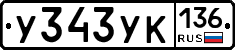 %D0%A3343%D0%A3%D0%9A136