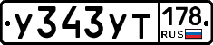 %D0%A3343%D0%A3%D0%A2178