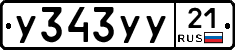 %D0%A3343%D0%A3%D0%A321