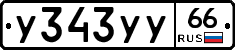 %D0%A3343%D0%A3%D0%A366