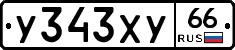%D0%A3343%D0%A5%D0%A366