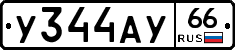 %D0%A3344%D0%90%D0%A366
