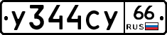 %D0%A3344%D0%A1%D0%A366
