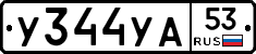 %D0%A3344%D0%A3%D0%9053