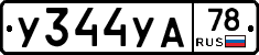 %D0%A3344%D0%A3%D0%9078