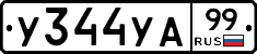 %D0%A3344%D0%A3%D0%9099