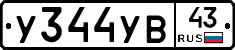 %D0%A3344%D0%A3%D0%9243