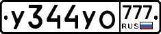 %D0%A3344%D0%A3%D0%9E777