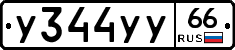 %D0%A3344%D0%A3%D0%A366
