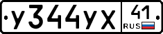 %D0%A3344%D0%A3%D0%A541