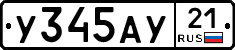 %D0%A3345%D0%90%D0%A321
