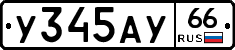 %D0%A3345%D0%90%D0%A366