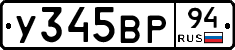 %D0%A3345%D0%92%D0%A094