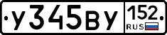 %D0%A3345%D0%92%D0%A3152