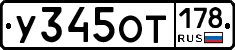 %D0%A3345%D0%9E%D0%A2178