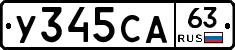 %D0%A3345%D0%A1%D0%9063