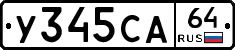 %D0%A3345%D0%A1%D0%9064